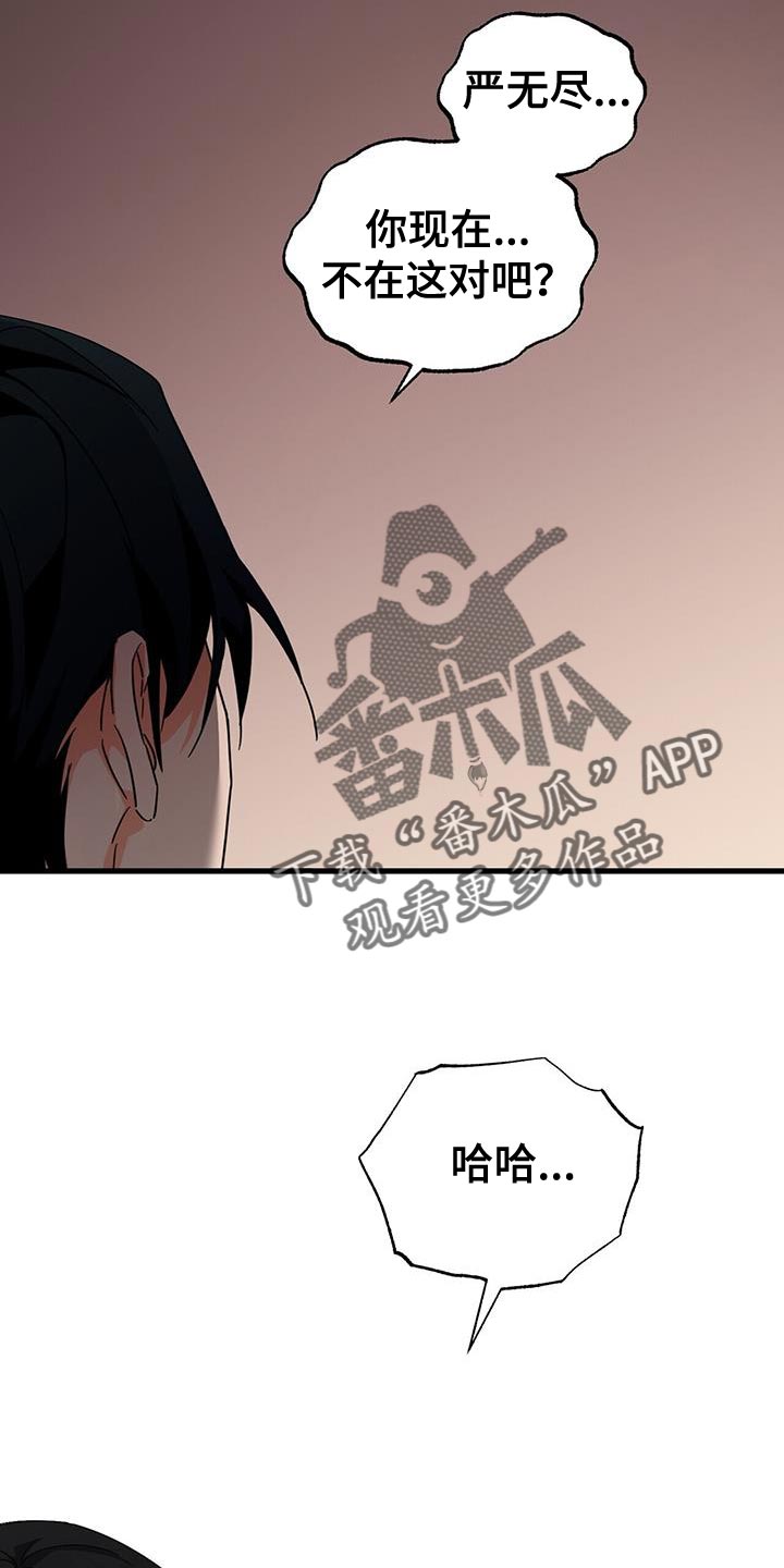 百鬼缠身漫画画涯漫画,第104话1图