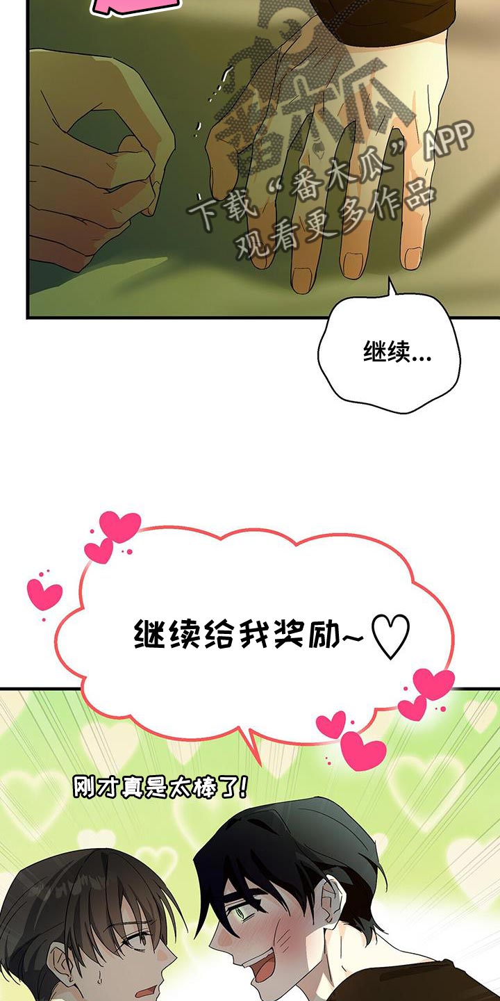 百鬼屋侦探事务所漫画,第106话2图