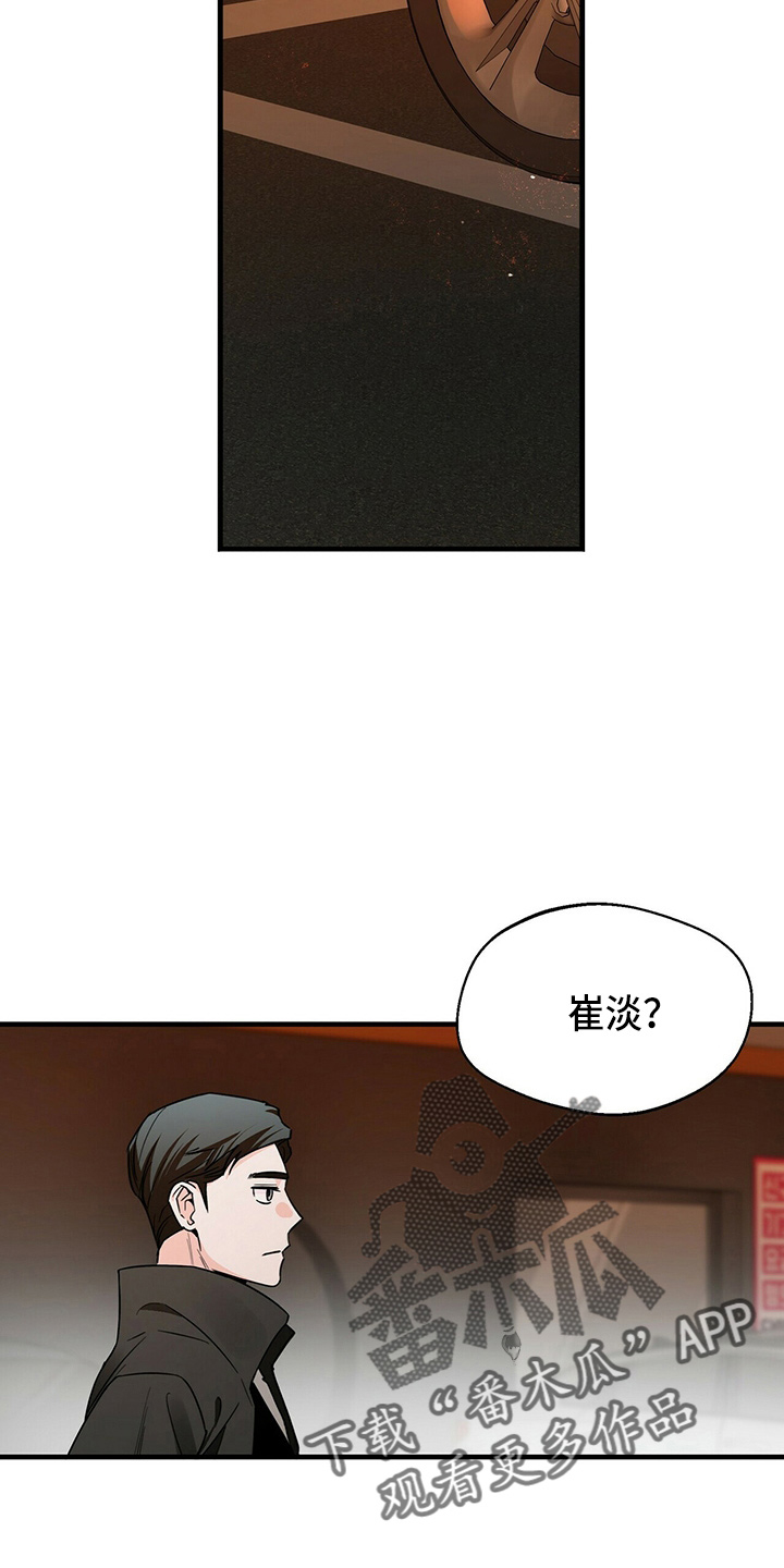 百鬼缠身漫画免费观看全集漫画,第30话1图