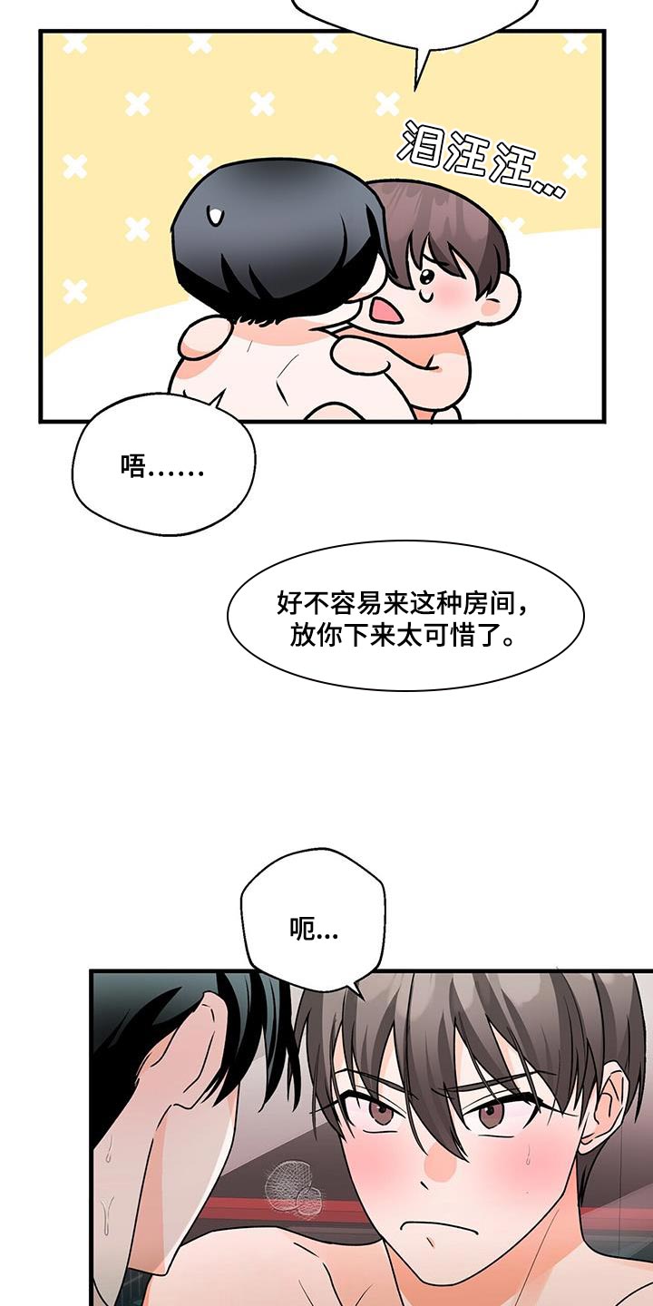 百鬼缠身漫画免费观看全集漫画,第73话1图