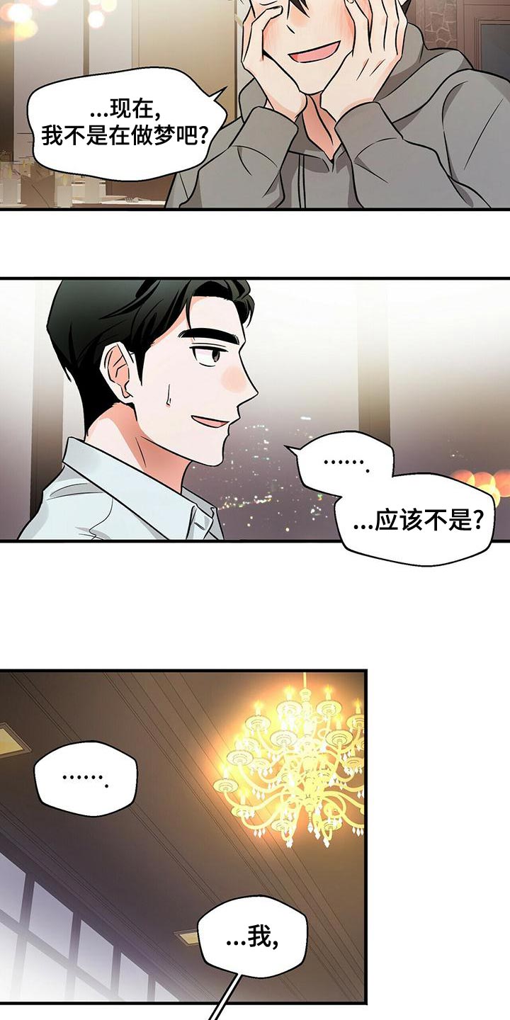 百鬼缠身韩漫未删减在线看漫画,第47话2图