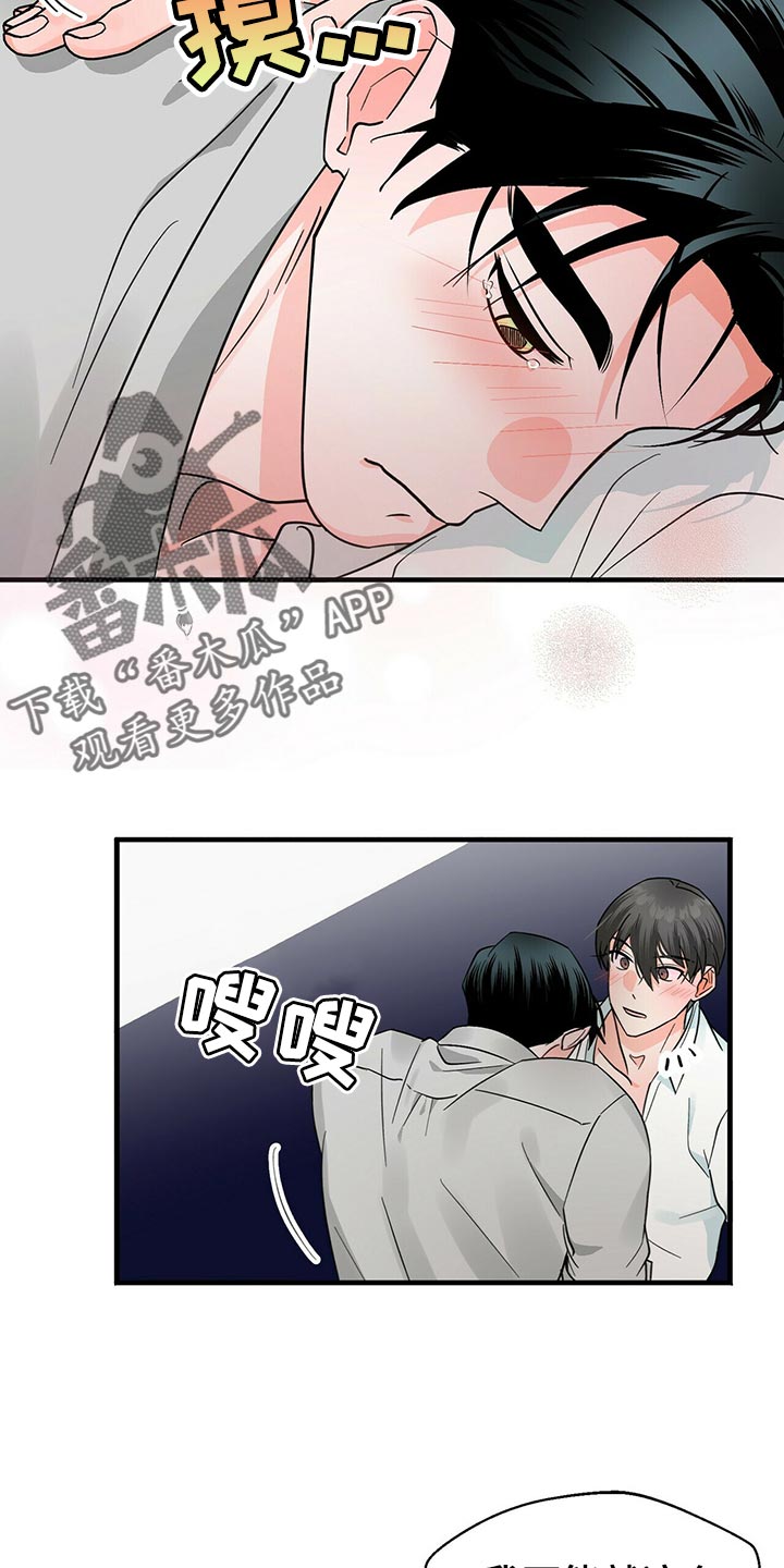 百鬼缠身漫画免费观看全集漫画,第38话2图