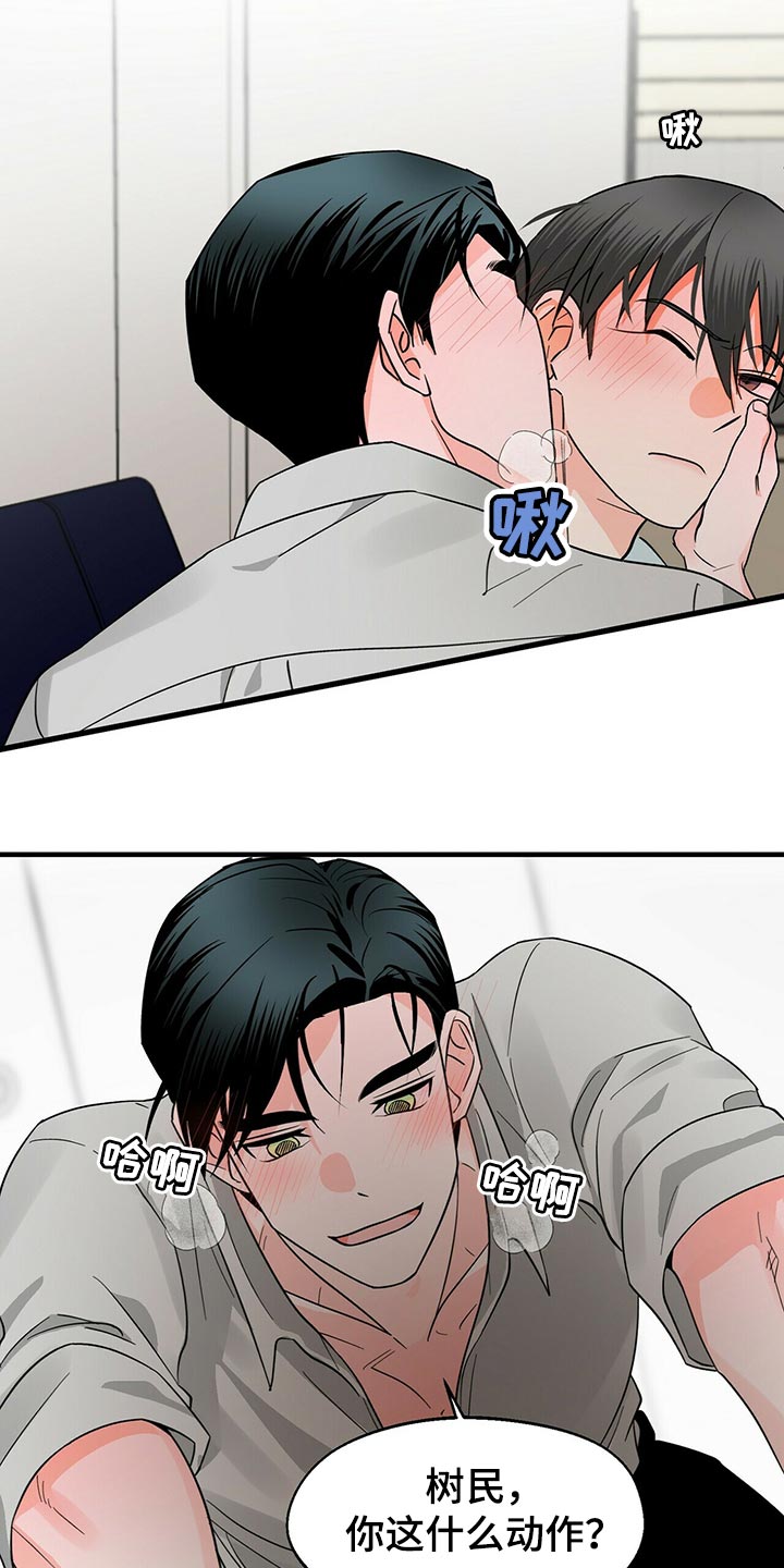 百鬼缠身漫画,第38话2图