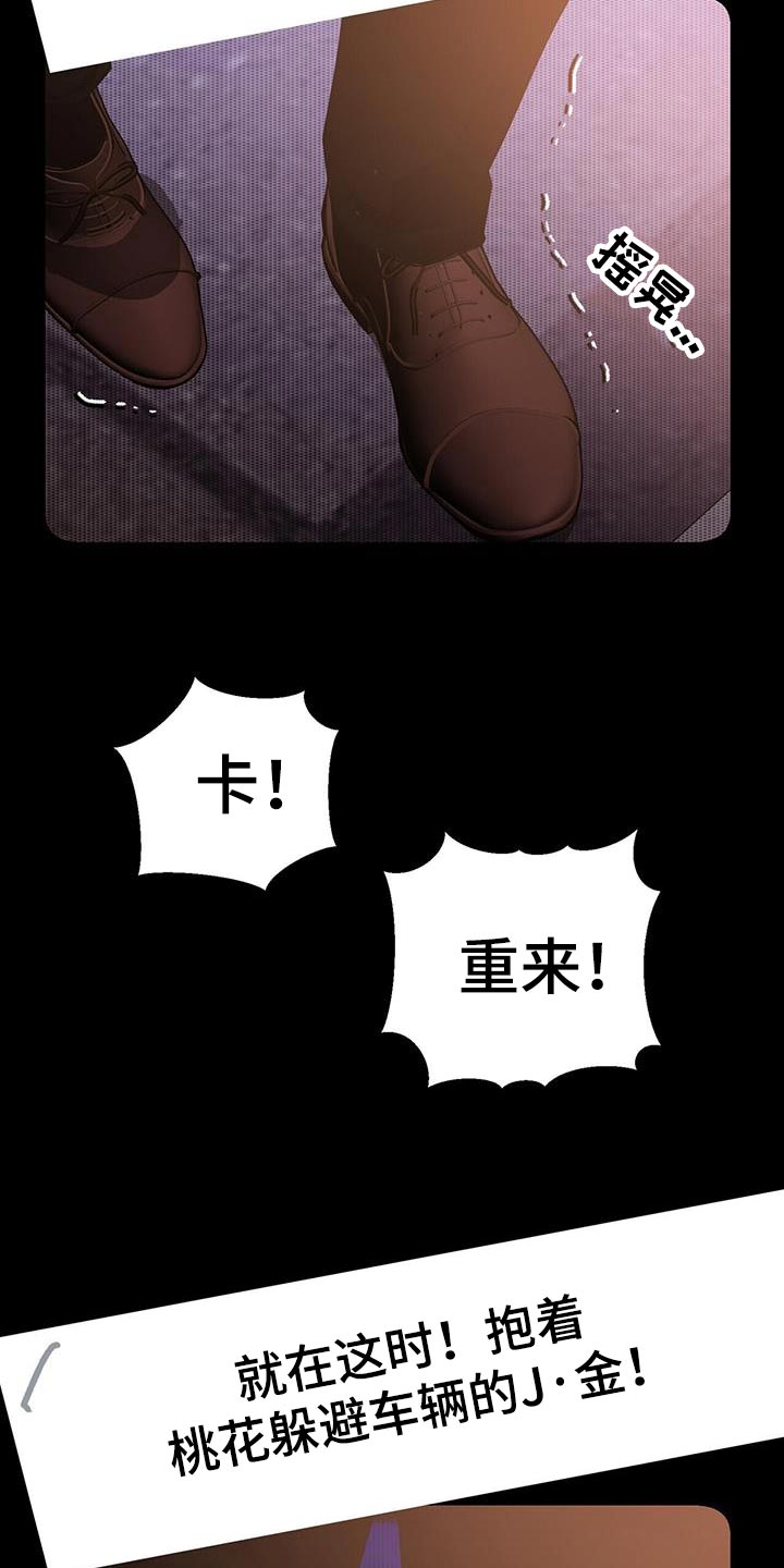 百鬼缠身漫画,第90话2图