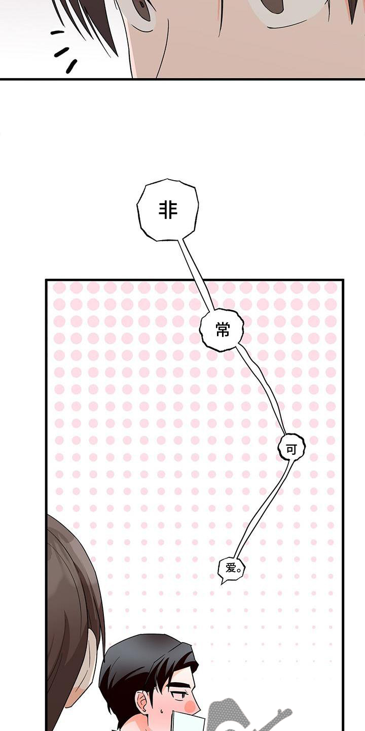 百鬼缠身漫画免费观看全集漫画,第76话2图