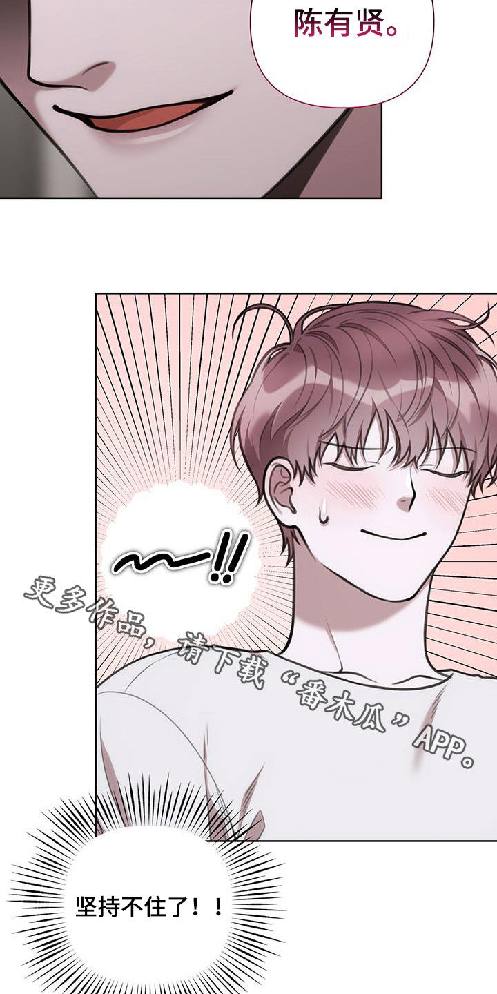 霸总的秘密女友小说漫画,第68话1图