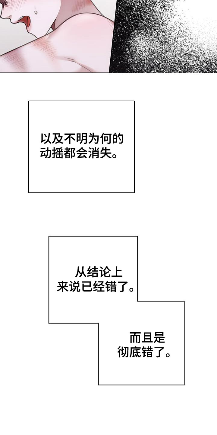 霸总的秘密教学小说全集免费观看漫画,第23话2图