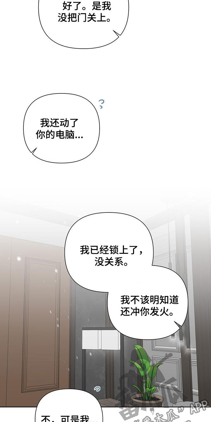 霸总的秘密教学未增删免费阅读小说漫画,第56话1图