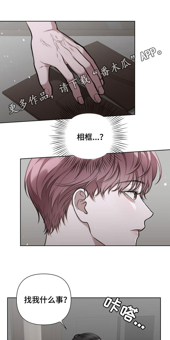 霸总的秘密教学小说免费阅读下载漫画,第49话1图