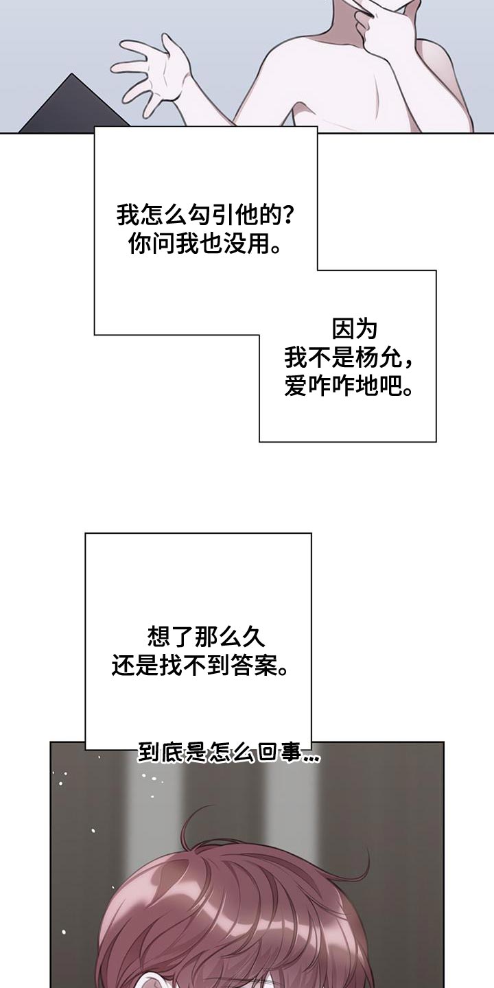 霸总的秘密女友小说漫画,第13话1图