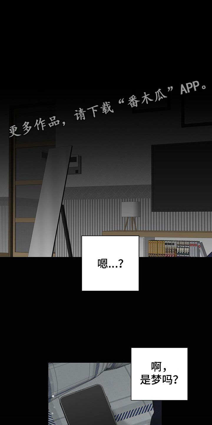 霸总的秘密教学漫画,第29话1图