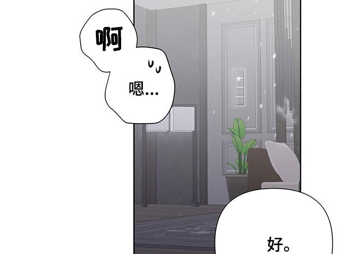 霸总的秘密教学小说全集免费观看漫画,第40话2图