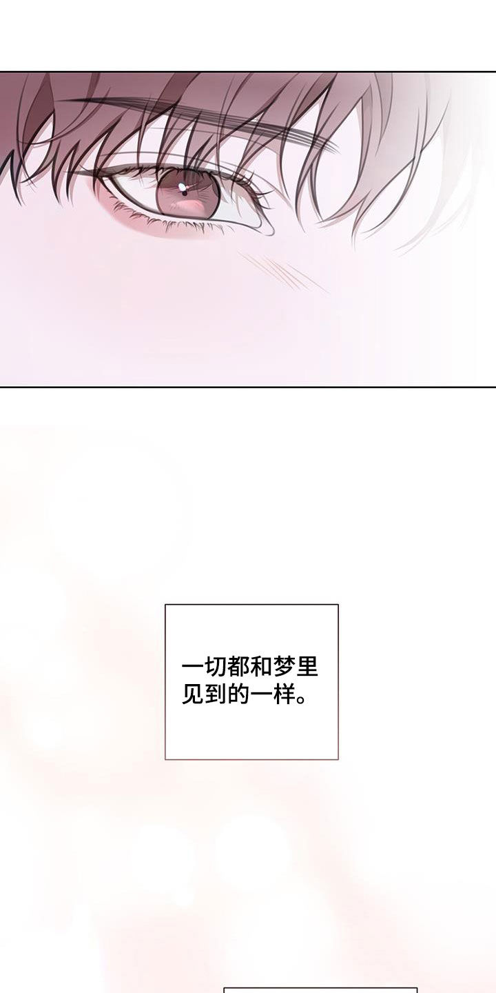 霸总的秘密教学 @画涯漫画,第76话2图