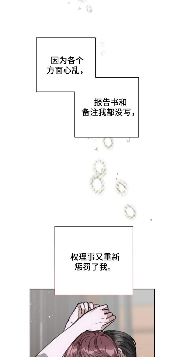 霸总的秘密教学漫画未删减免费观看漫画,第37话1图