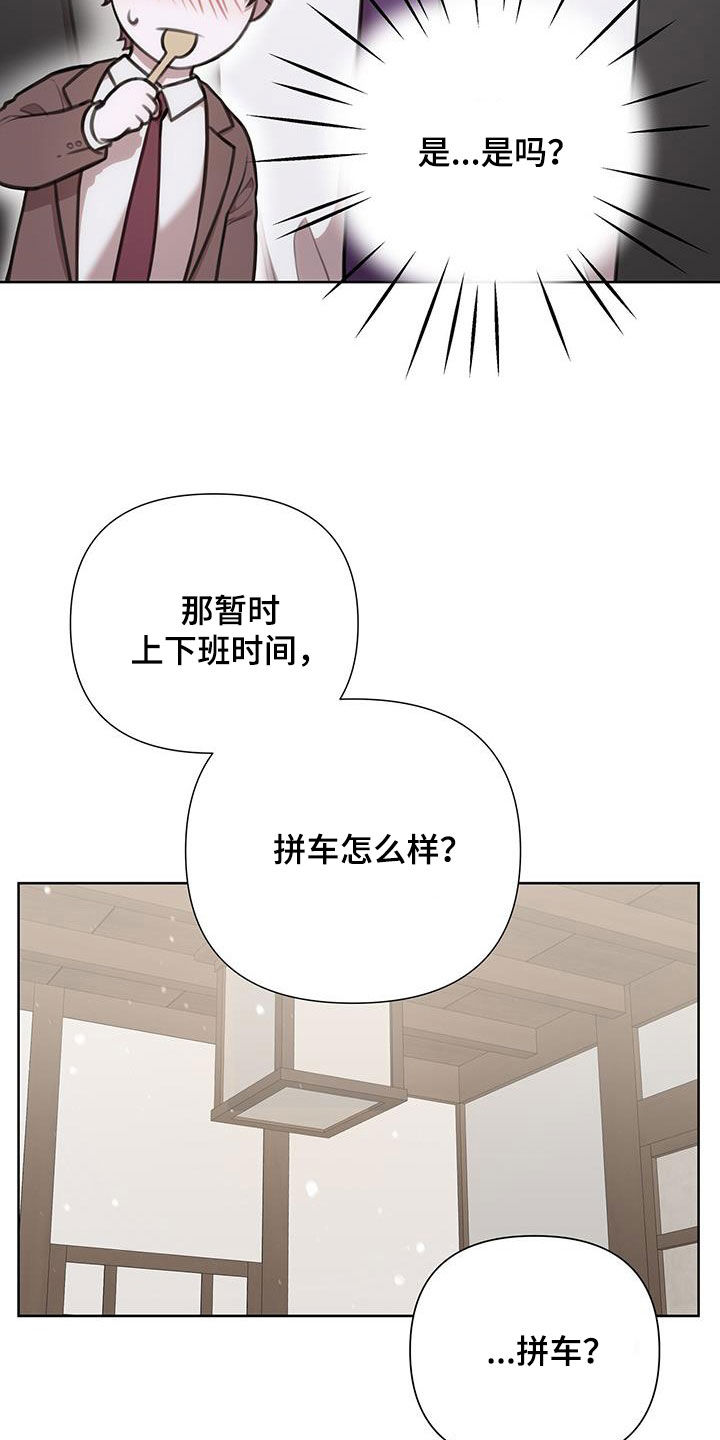 一上来就飙车的双男主漫画有哪些漫画,第78话2图