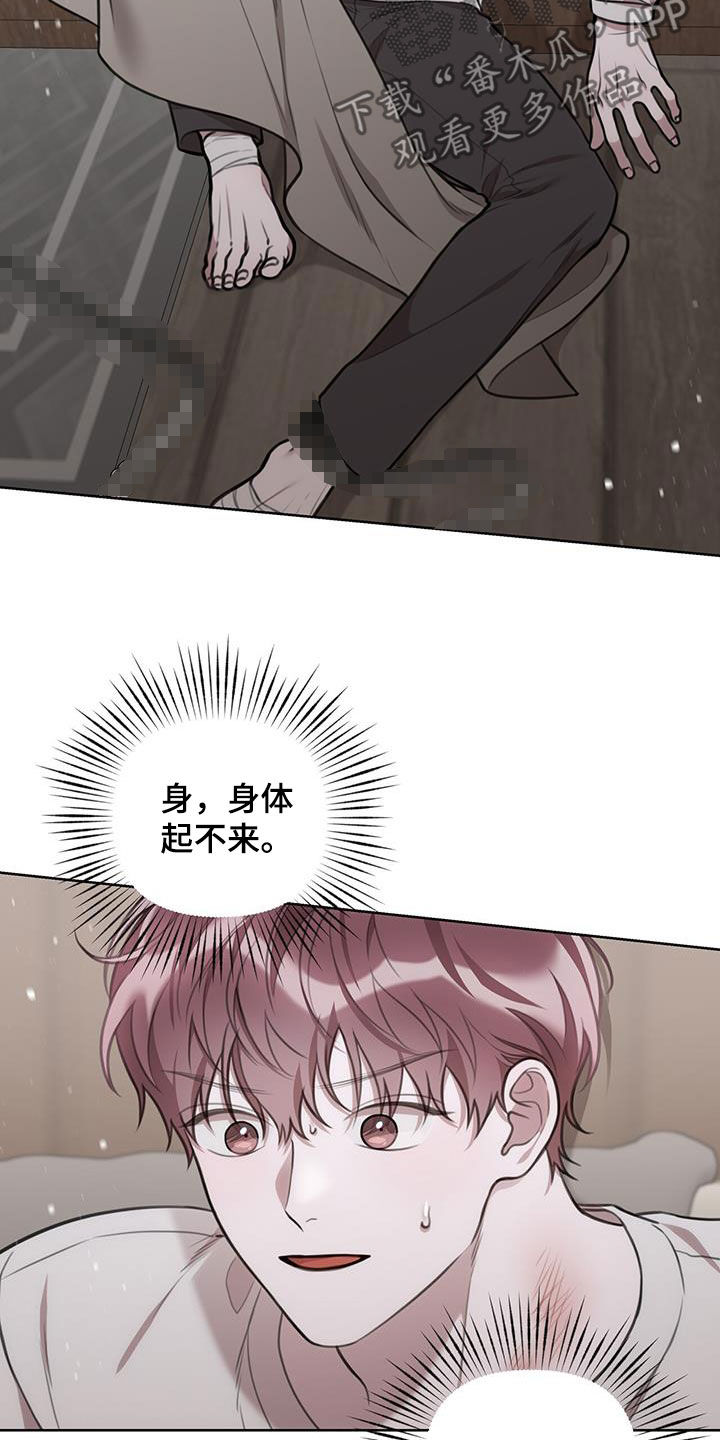 霸总的秘密教学漫画未删减下拉式漫画,第60话2图