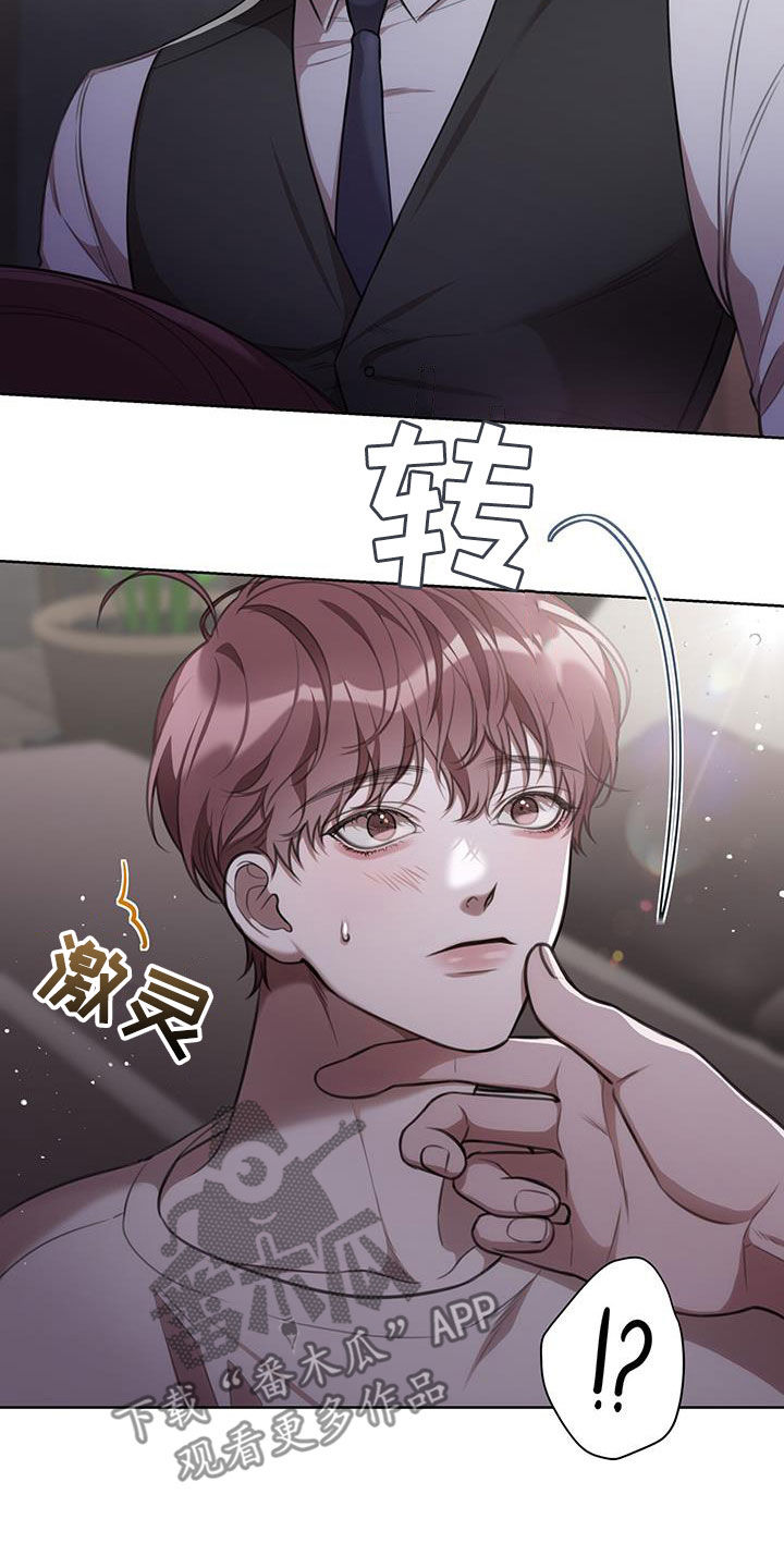 霸总的秘密教学解说完结漫画,第38话1图