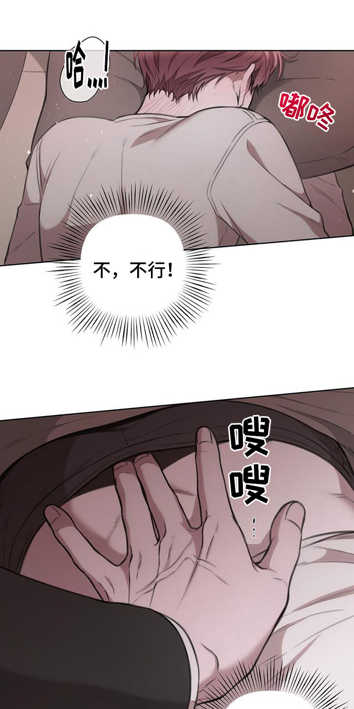 霸总的秘密女友小说漫画,第30章：等着2图