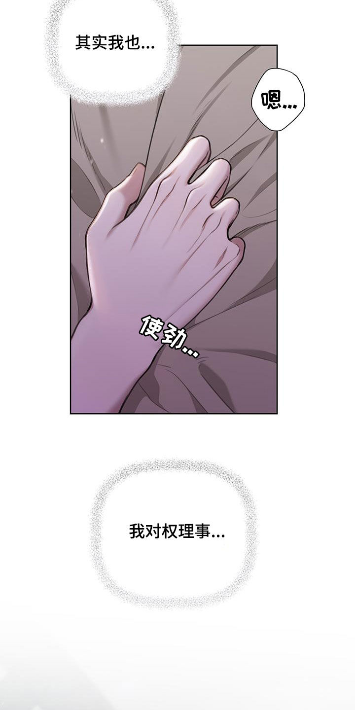 龟的头上有一层白色的膜怎么办漫画,第58话1图