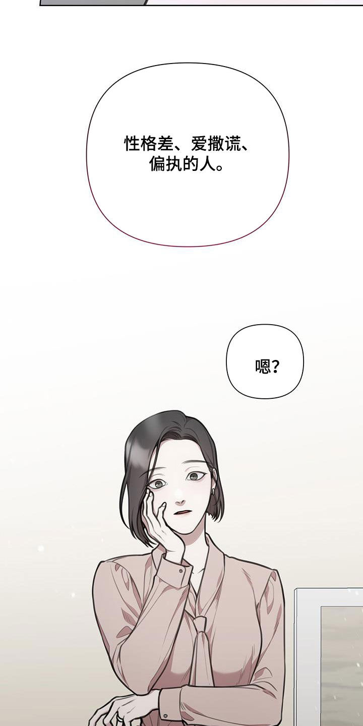 霸总的秘密教学漫画全集免费下拉式漫画,第80话1图