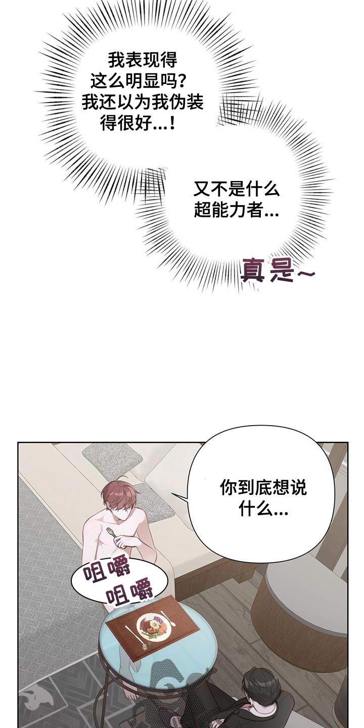 霸总教我写作业全文免费阅读漫画,第12话1图