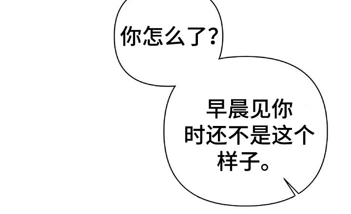 霸总的秘密教学解说漫画,第6话1图