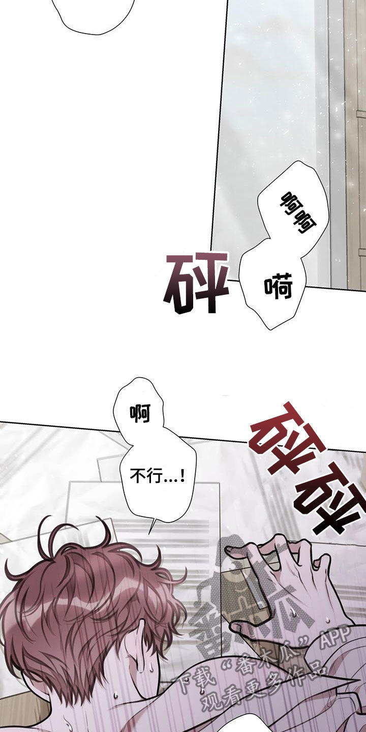 霸总的秘密教学全集解说漫画,第81话2图