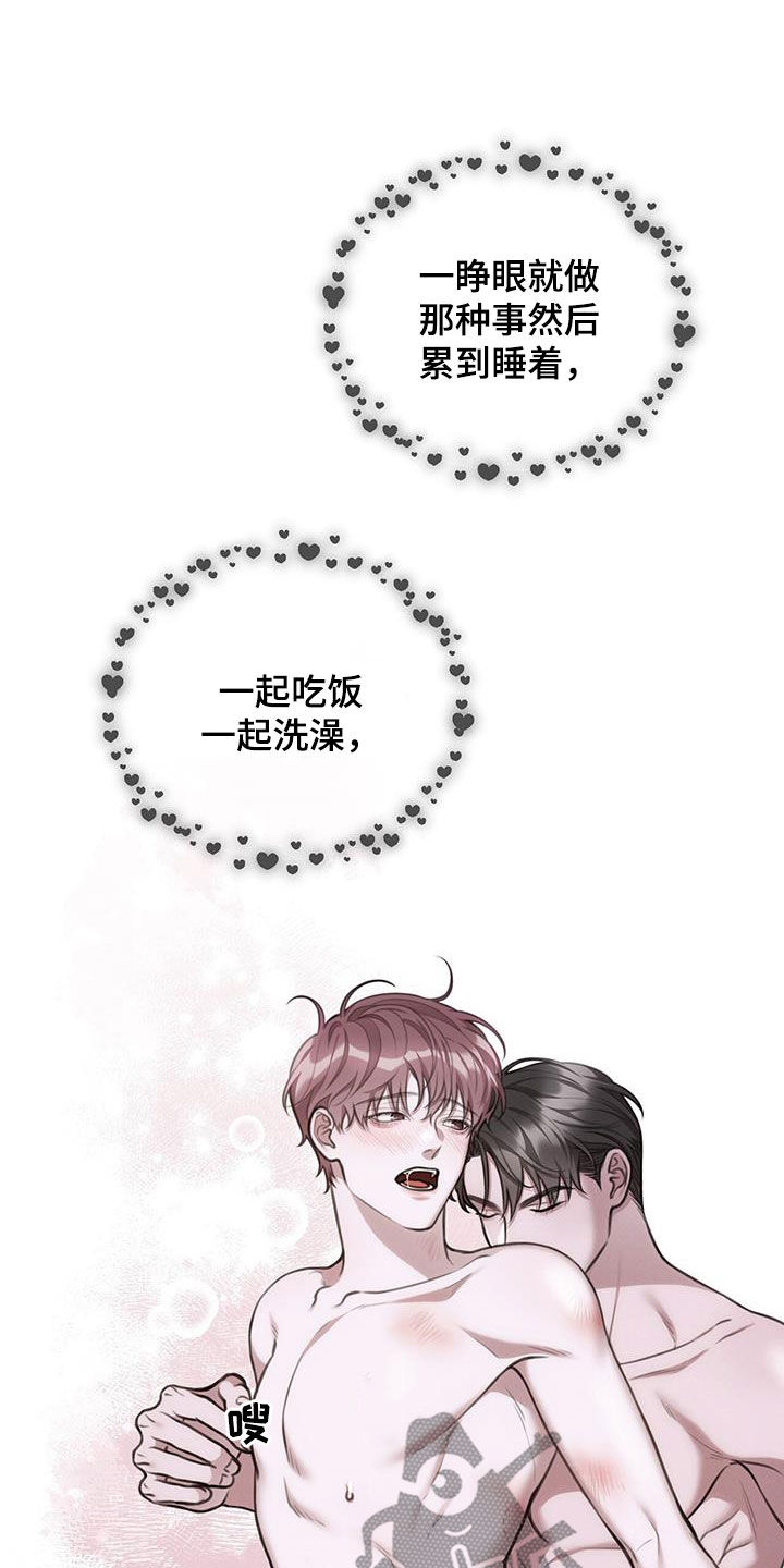 霸总的便秘隐疾第四章漫画,第61话1图