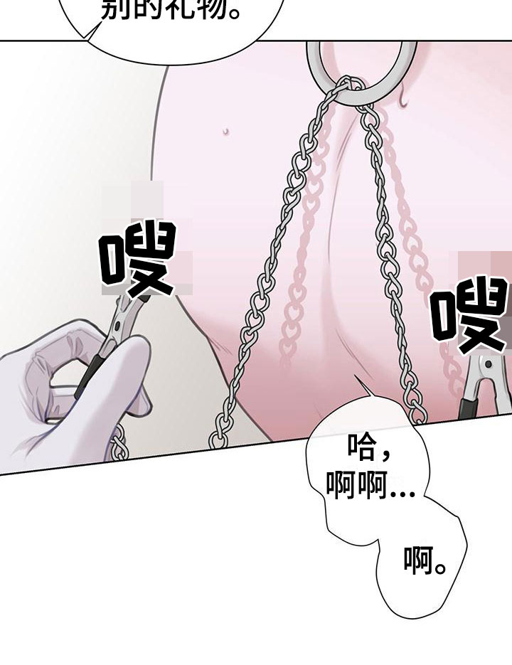 霸总的秘密教学解说完结漫画,第11话1图