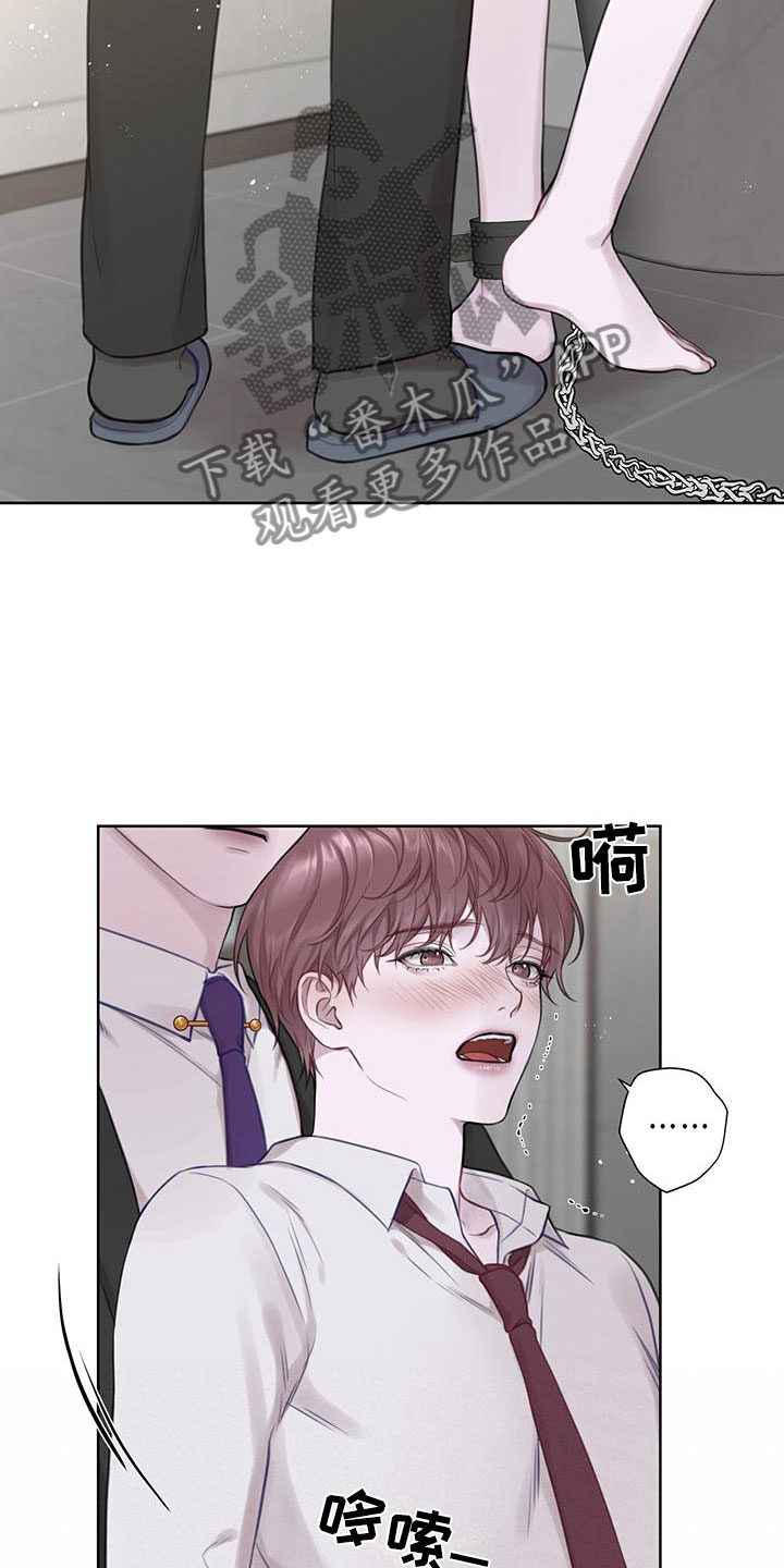 霸总的秘密教学方式漫画,第7话1图