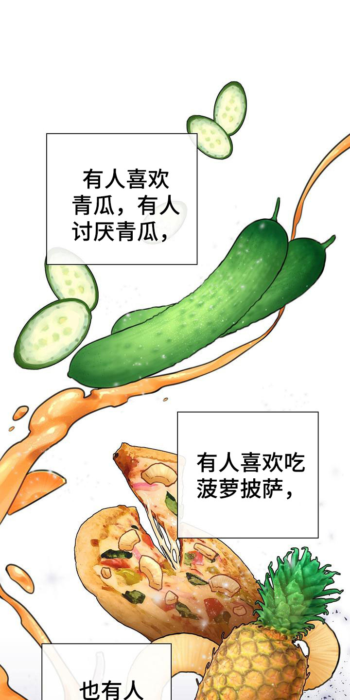 龟的头上有一层白色的膜怎么办漫画,第1话2图