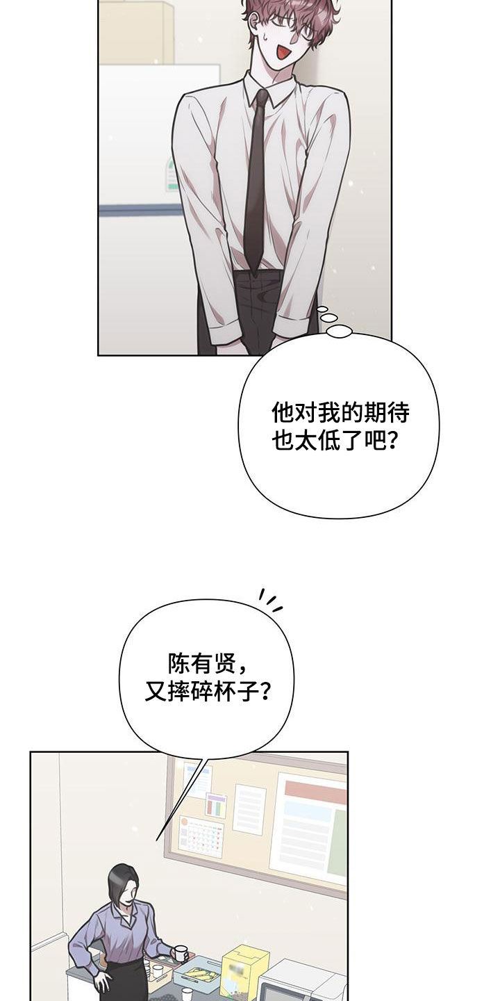 (双\/产\/骨科年上)漫画,第79话2图