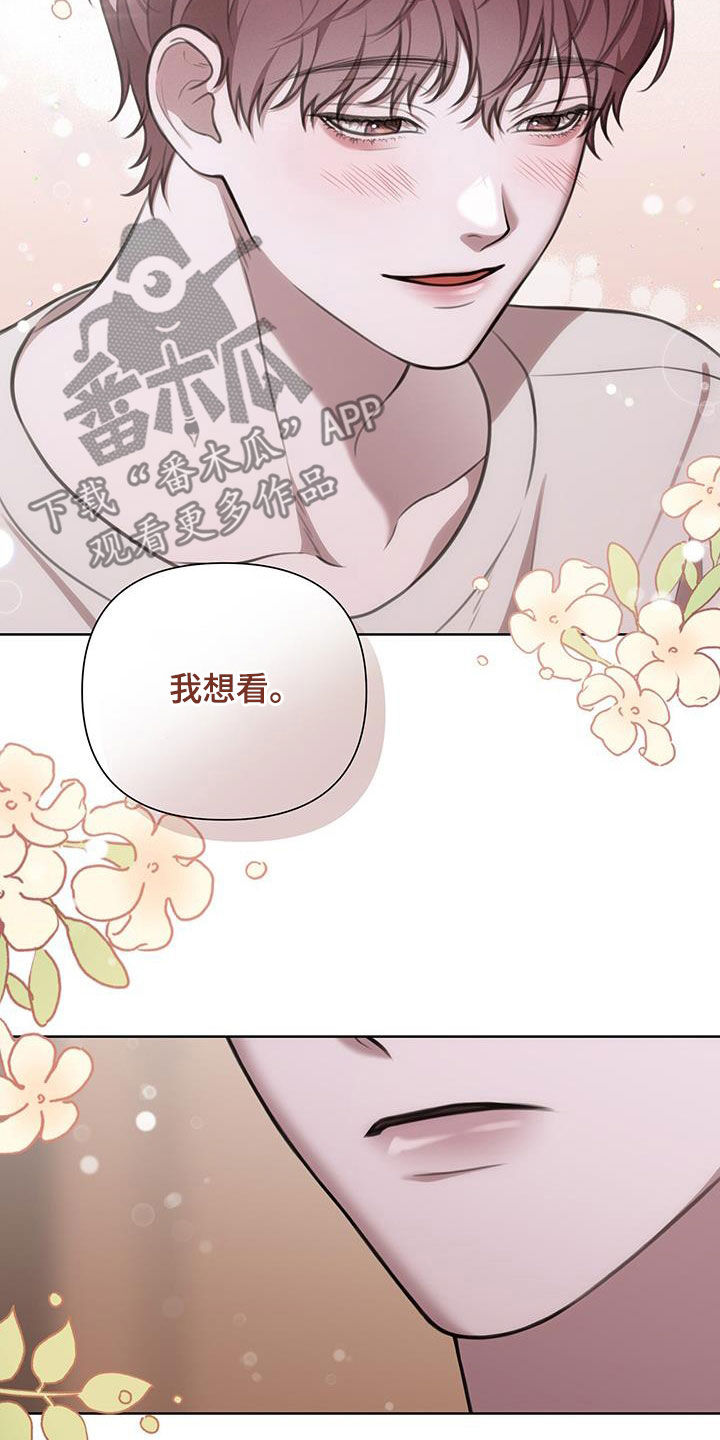 霸总的秘密漫画,第43话1图