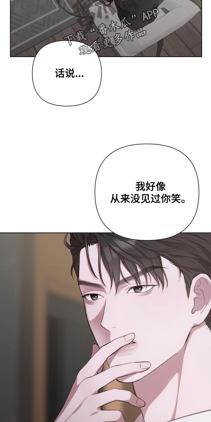 霸总教我写作业全文免费阅读漫画,第12话2图