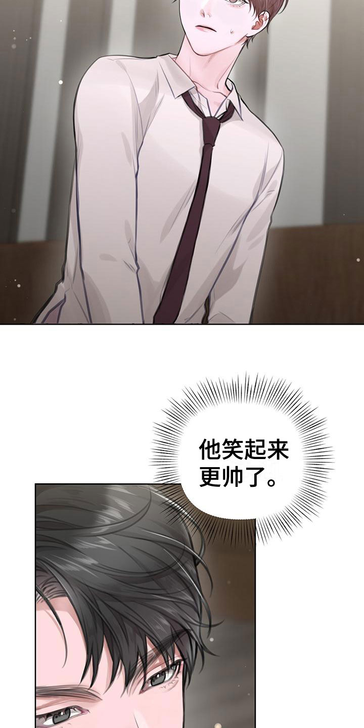 霸总的秘密教学解说完结漫画,第8话1图