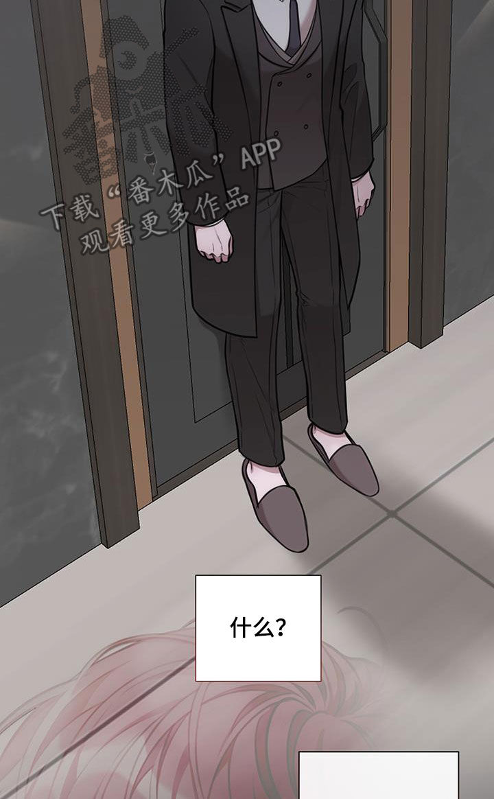 霸总的秘密教学解说完结漫画,第67话2图