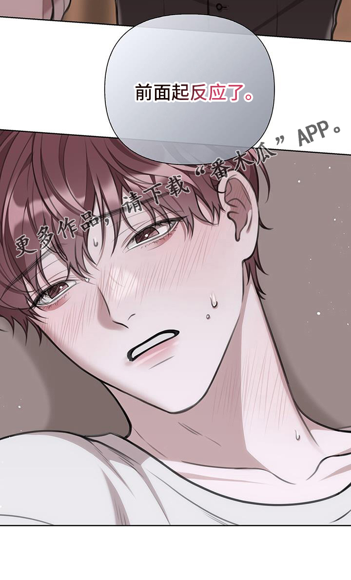 霸总的秘密女友小说漫画,第32话2图