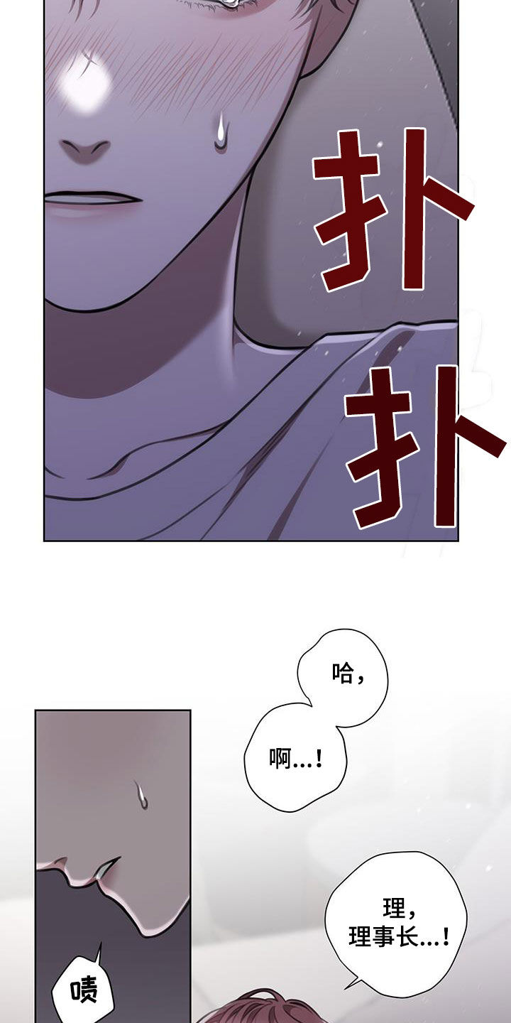 霸总的便秘隐疾第四章漫画,第51话1图