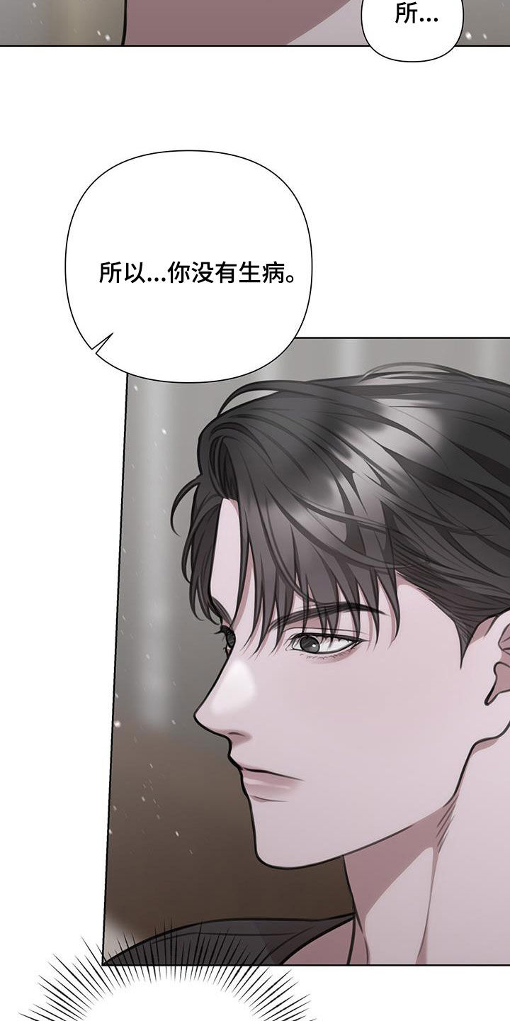 霸总的秘密绝学漫画,第47话1图