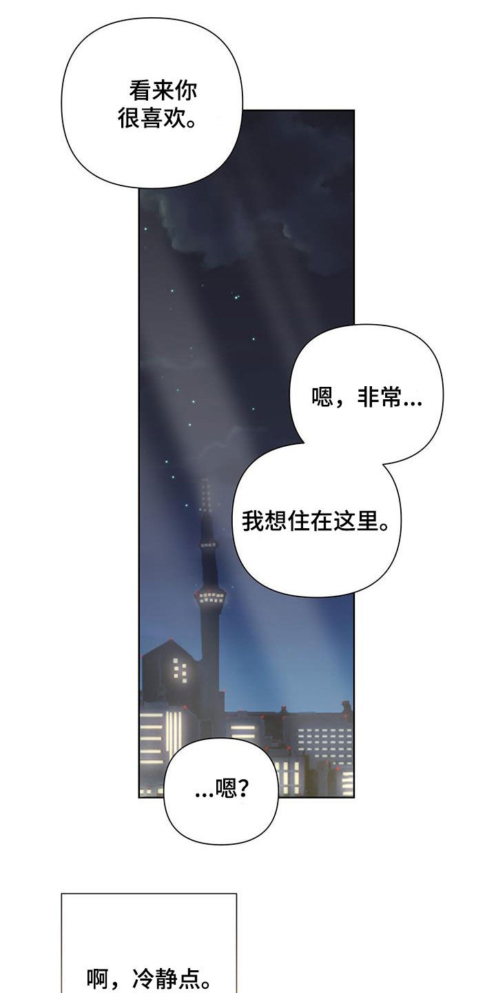 霸道总裁的秘密恋人免费阅读全文漫画,第87话1图