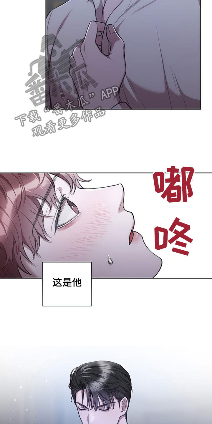 霸总的秘密教学图漫画,第34话2图