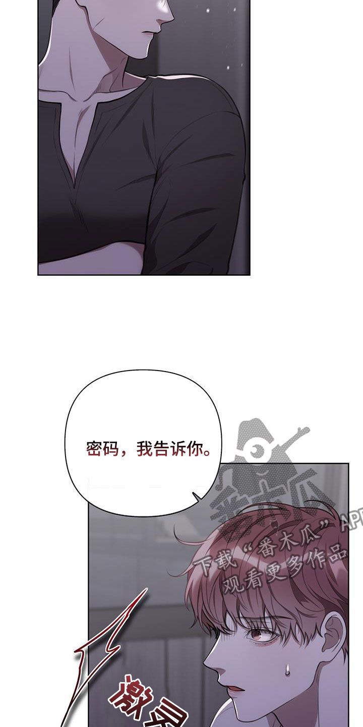 霸总的秘密教学方式漫画,第54话1图