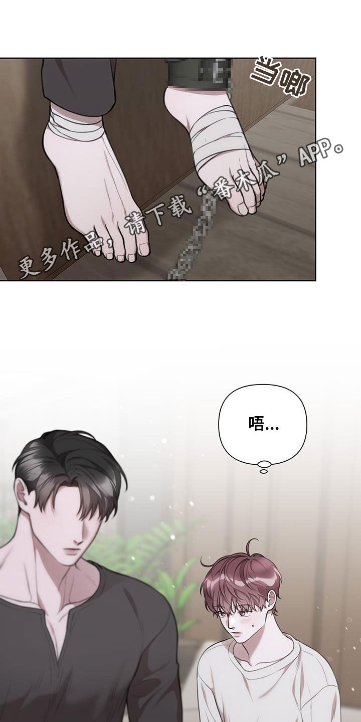 霸总的秘密教学漫画未删减下拉式未删减漫画,第56话1图