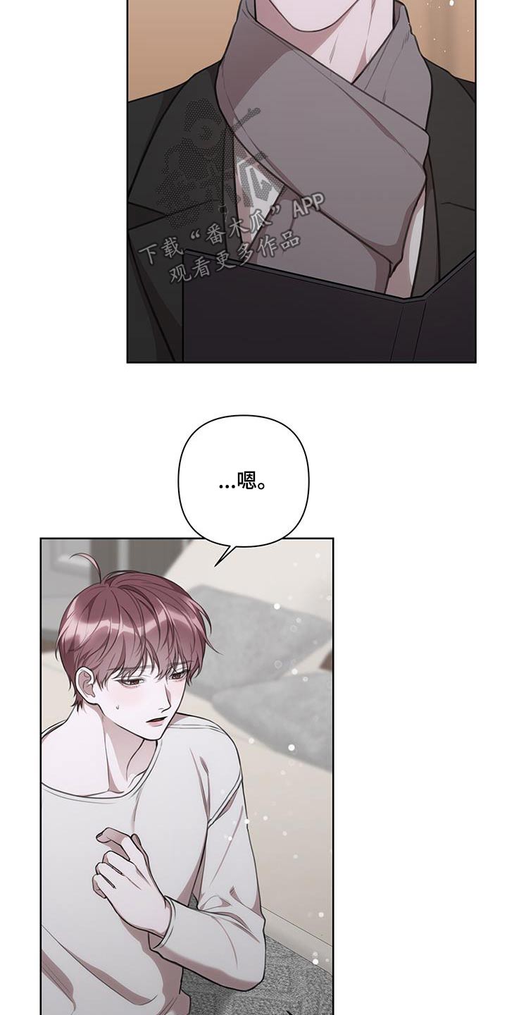 霸总的秘密教学解说完结漫画,第27话2图