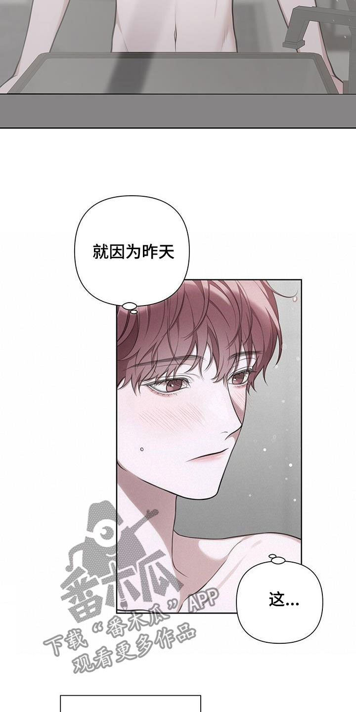 霸总的秘密教学漫画免费观看画涯漫画,第33话1图