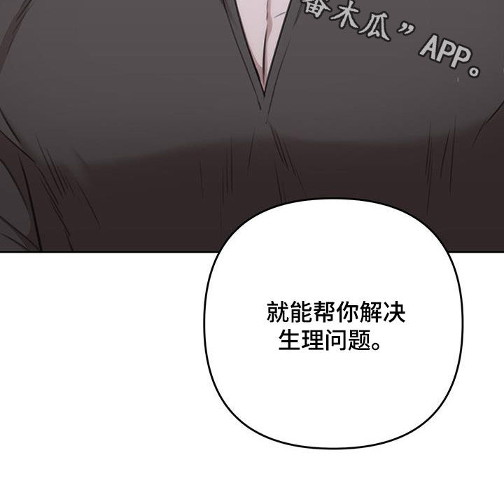 霸总的秘密女友小说漫画,第49话1图