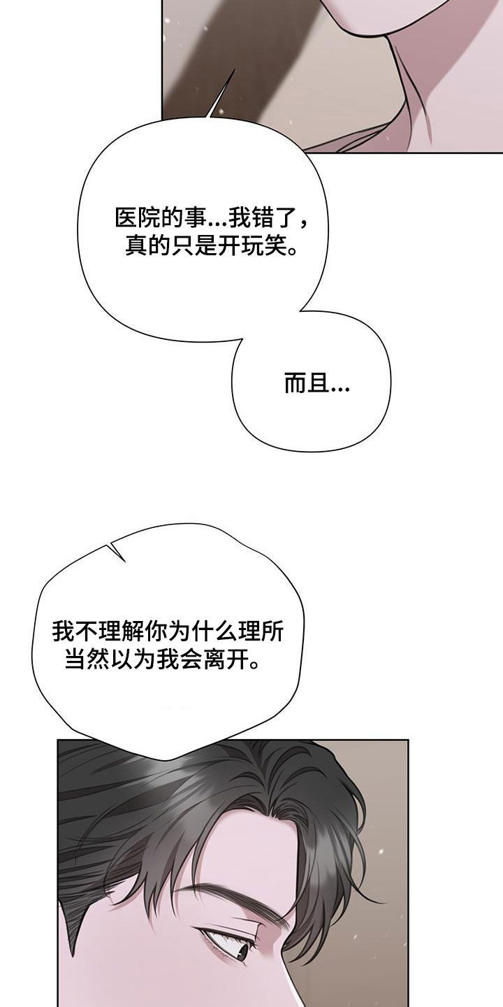 霸总的秘密教学解说漫画,第63话1图