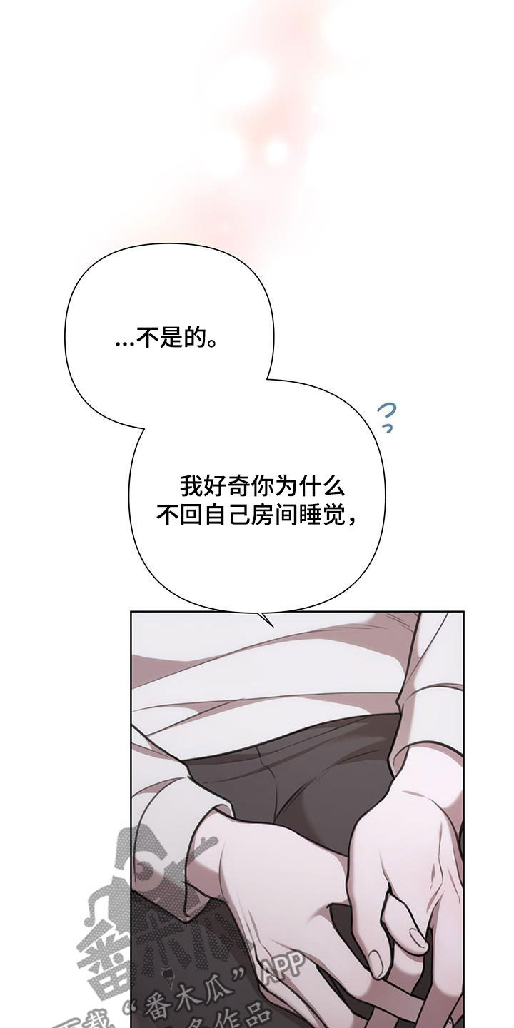 霸总的秘密教学图片漫画,第56话1图