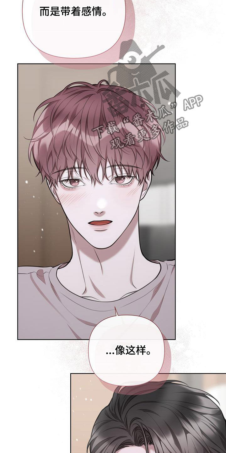 霸总的秘密教学未增删免费阅读漫画,第70话2图