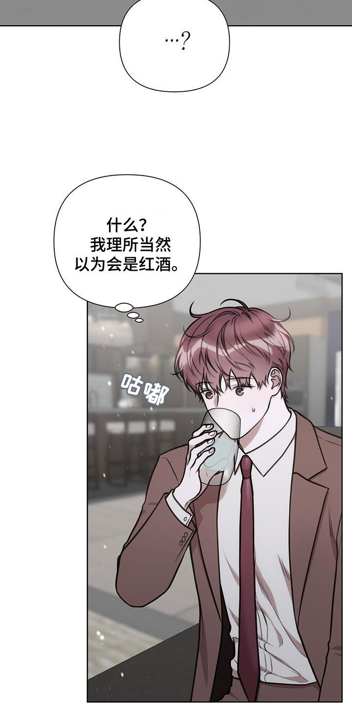 霸总的秘密教学26漫画,第87话1图